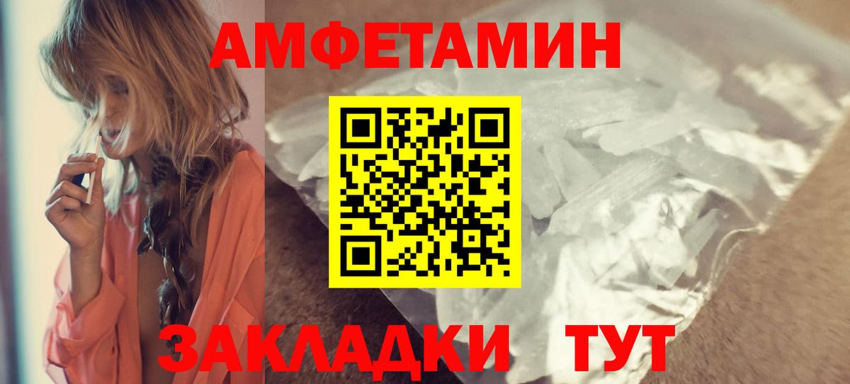 Назрань  АМФЕТАМИН  Вход с VPN  АМФ VHQ 