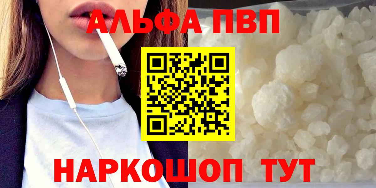 Alpha-PVP СК КРИС  Alpha-PVP Соль  Альфа ПВП  Вход с VPN  Alfa_PVP мука  Назрань 