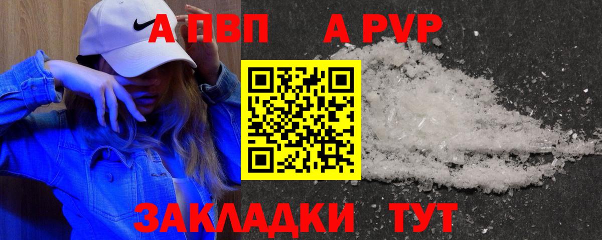 Alpha PVP крисы CK Назрань