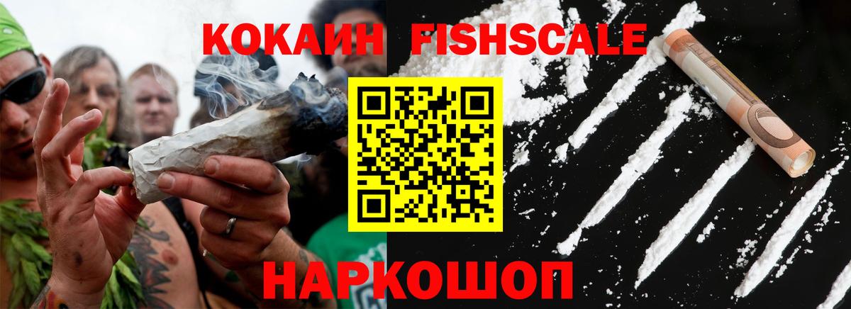 Кокаин  КОКАИН VHQ  Вход с VPN  Назрань 