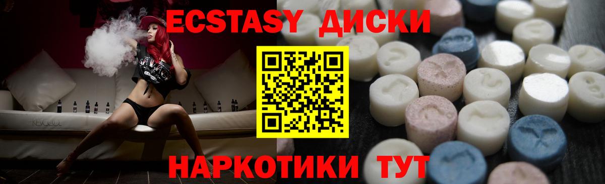 Экстази 280мг  где купить   Назрань  ЭКСТАЗИ  Вход с VPN  Экстази 280 MDMA 