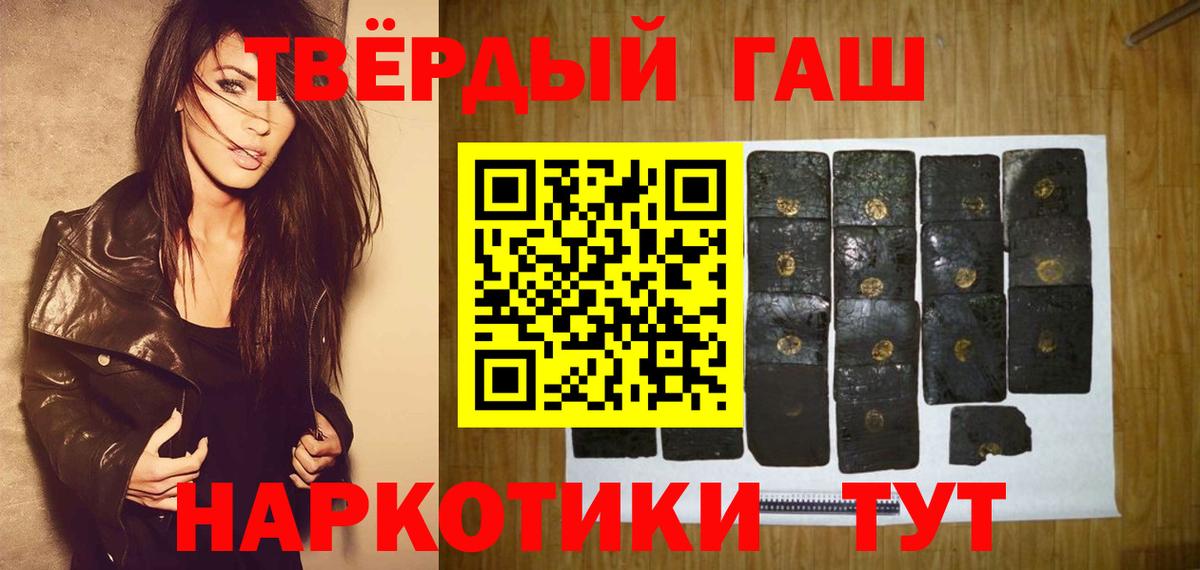 Назрань  ГАШ hashish  ГАШИШ гашик  купить наркотик  Вход с VPN  ГАШИШ 
