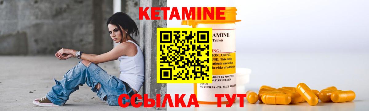 КЕТАМИН ketamine Назрань