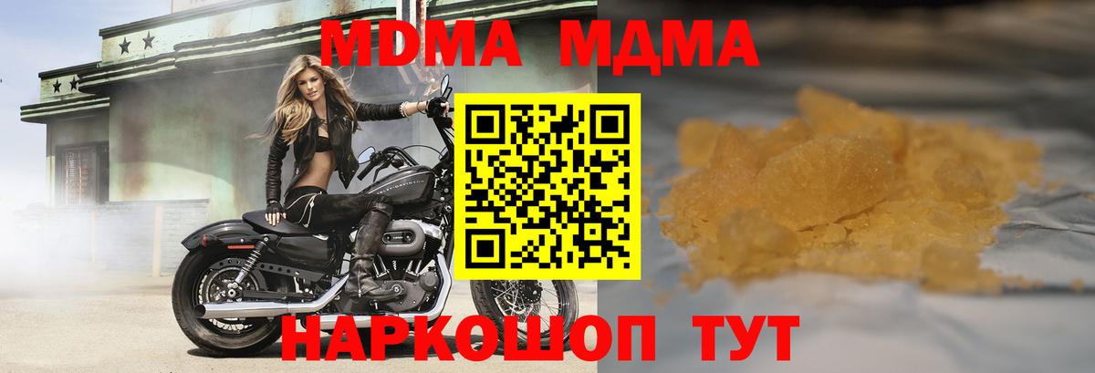 МДМА молли Назрань