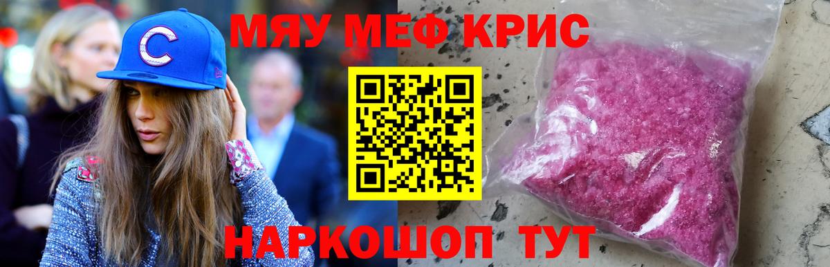 Мефедрон  Меф  Назрань  Вход с VPN  Меф мяу мяу  МЯУ-МЯУ мука 