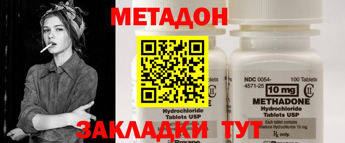 Назрань  МЕТАДОН кристалл  darknet состав  Вход с VPN 