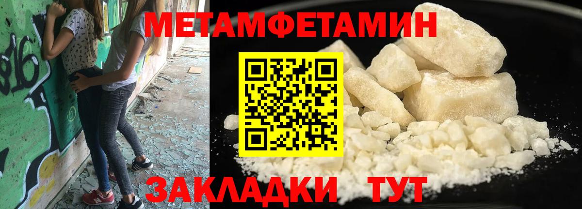 МЕТАМФЕТАМИН пудра Назрань