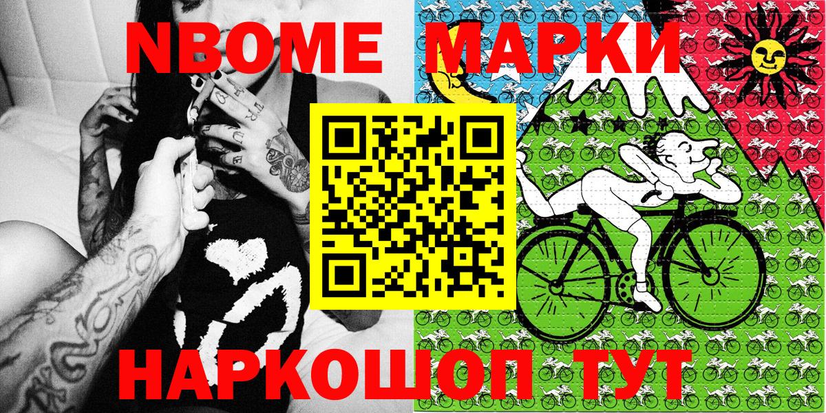 Наркотические марки 1,5мг Назрань