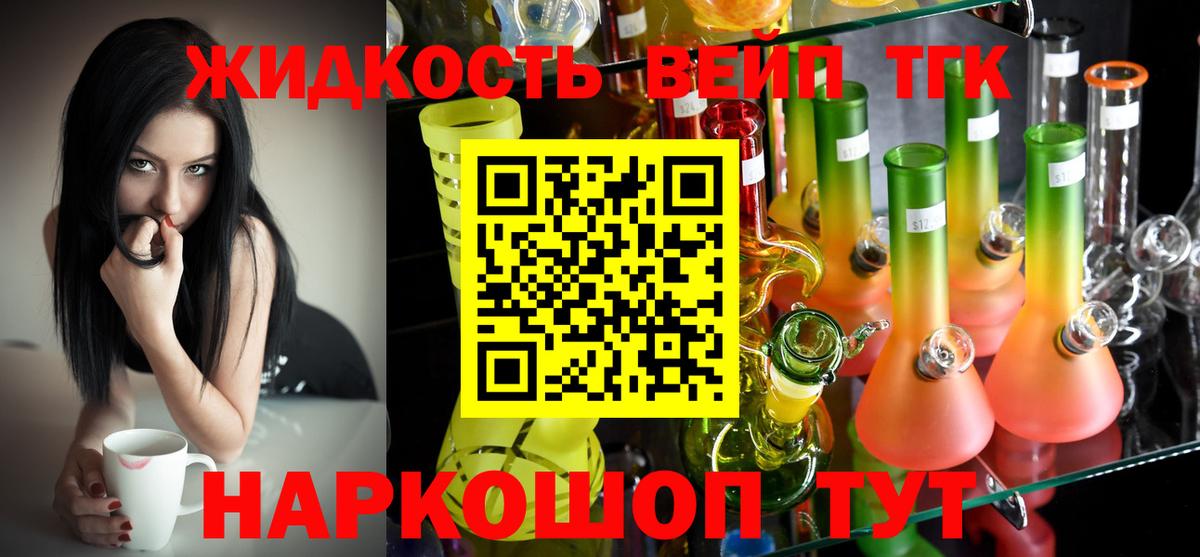 Дистиллят ТГК Wax Назрань
