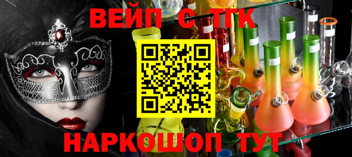ТГК THC oil  Вход с VPN  Назрань  ТГК вейп с тгк 